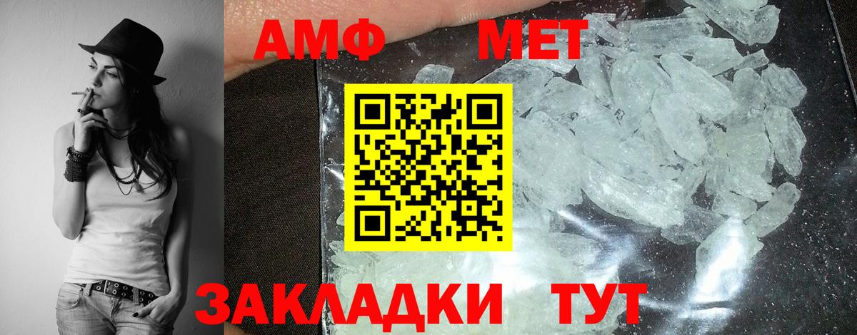 АМФЕТАМИН 97% Карпинск