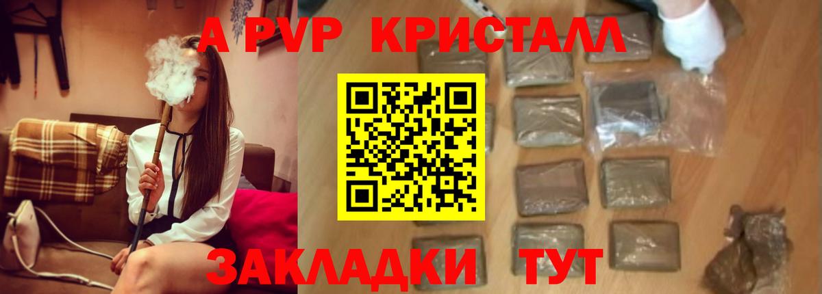 Alfa_PVP  Alpha PVP Соль  Вход с VPN  A PVP СК  Карпинск  APVP Соль 