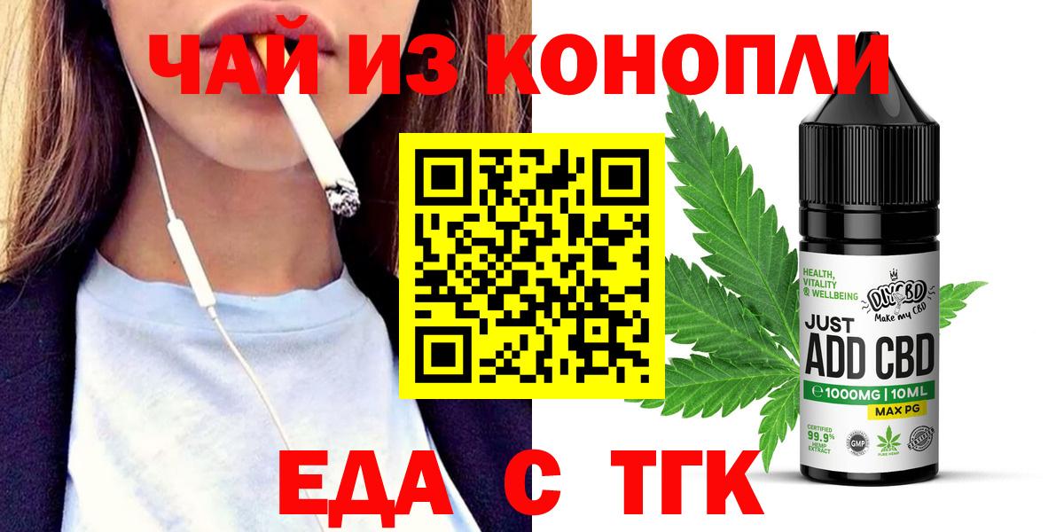 Карпинск  Еда ТГК конопля  Вход с VPN 