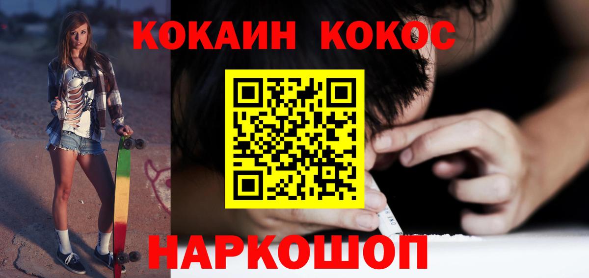 КОКАИН Перу Карпинск