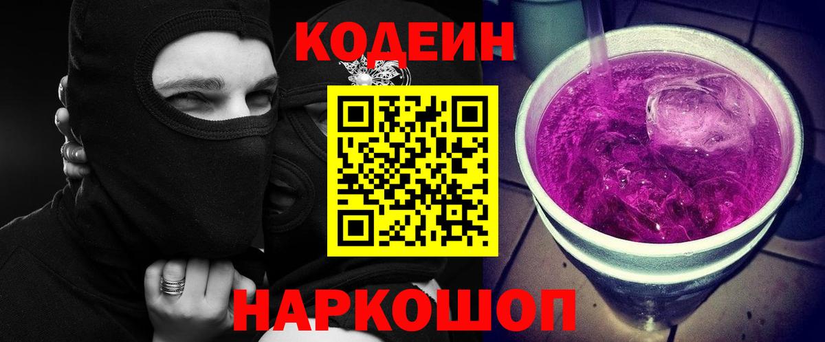Карпинск  Кодеин напиток Lean (лин)  Кодеиновый сироп Lean напиток Lean (лин)  Вход с VPN 