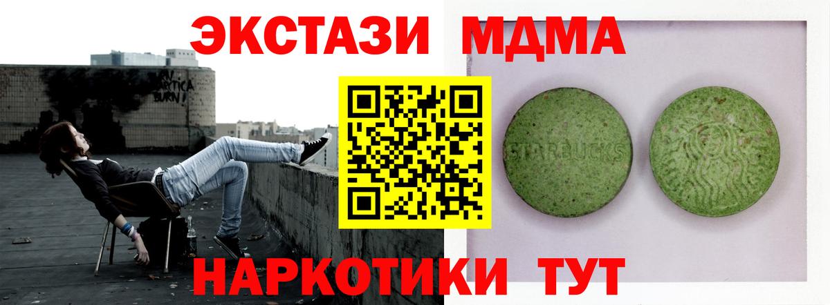 Ecstasy TESLA Карпинск
