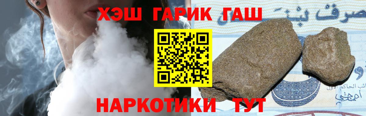 ГАШ гарик  ГАШИШ индика сатива  ГАШИШ  Карпинск  Вход с VPN 