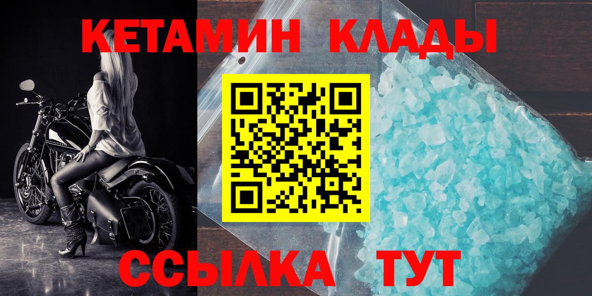 Карпинск  Кетамин ketamine  Вход с VPN  Кетамин VHQ 