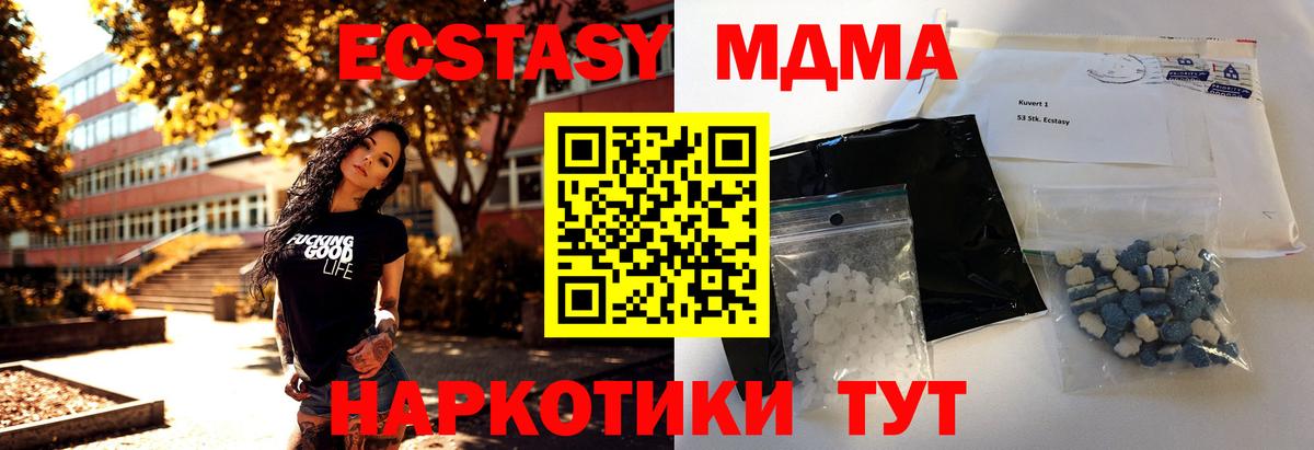 Карпинск  MDMA молли  MDMA молли  Вход с VPN 