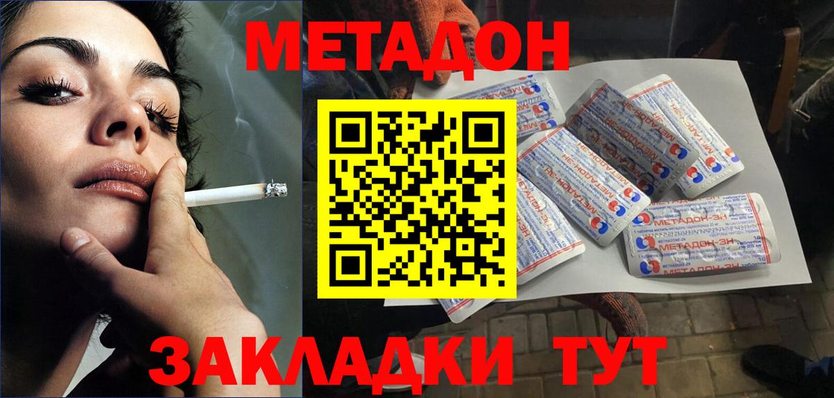 Карпинск  МЕТАДОН methadone  МЕТАДОН methadone  Вход с VPN 