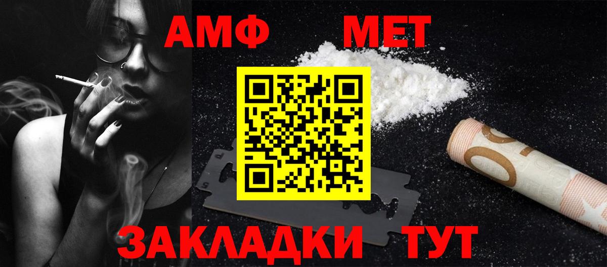 Первитин Methamphetamine Карпинск