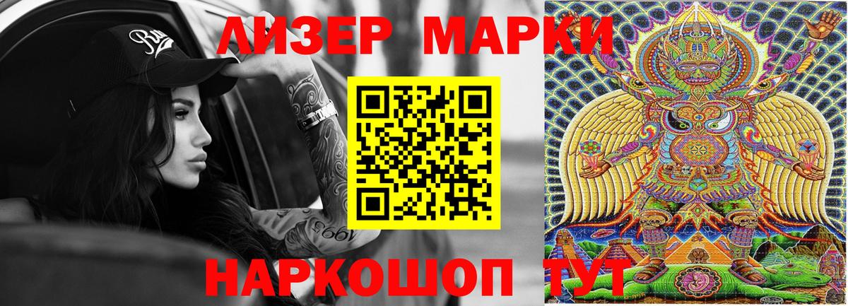 Марки NBOMe  Марки NBOMe 1,5мг  Марки NBOMe 1,5мг  Вход с VPN  Карпинск 