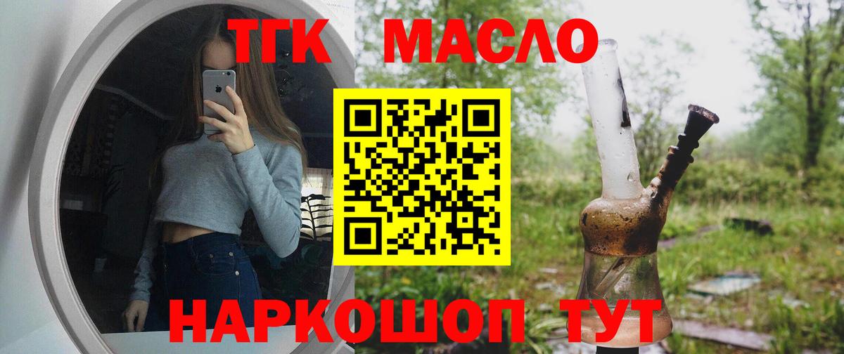 Дистиллят ТГК Wax Карпинск